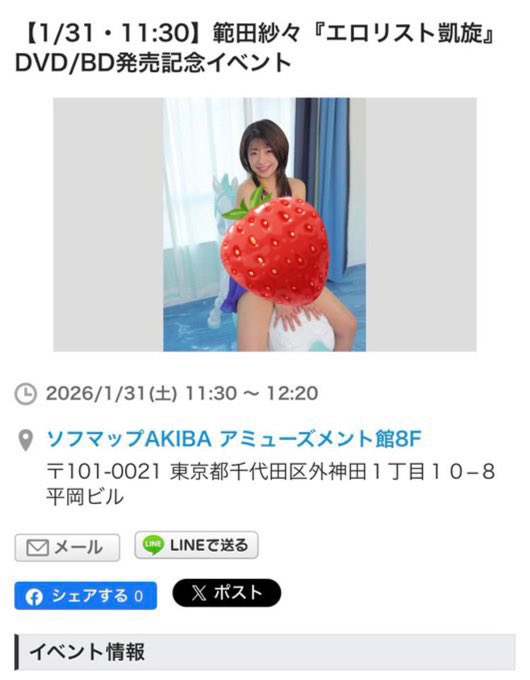 handasasa's tweet photo. みなさま、もうお使いいただけましたでしょうか？
それとも1/31のイベントでお会いできる感じ？❤️ https://t.co/SjbEBKPAC7