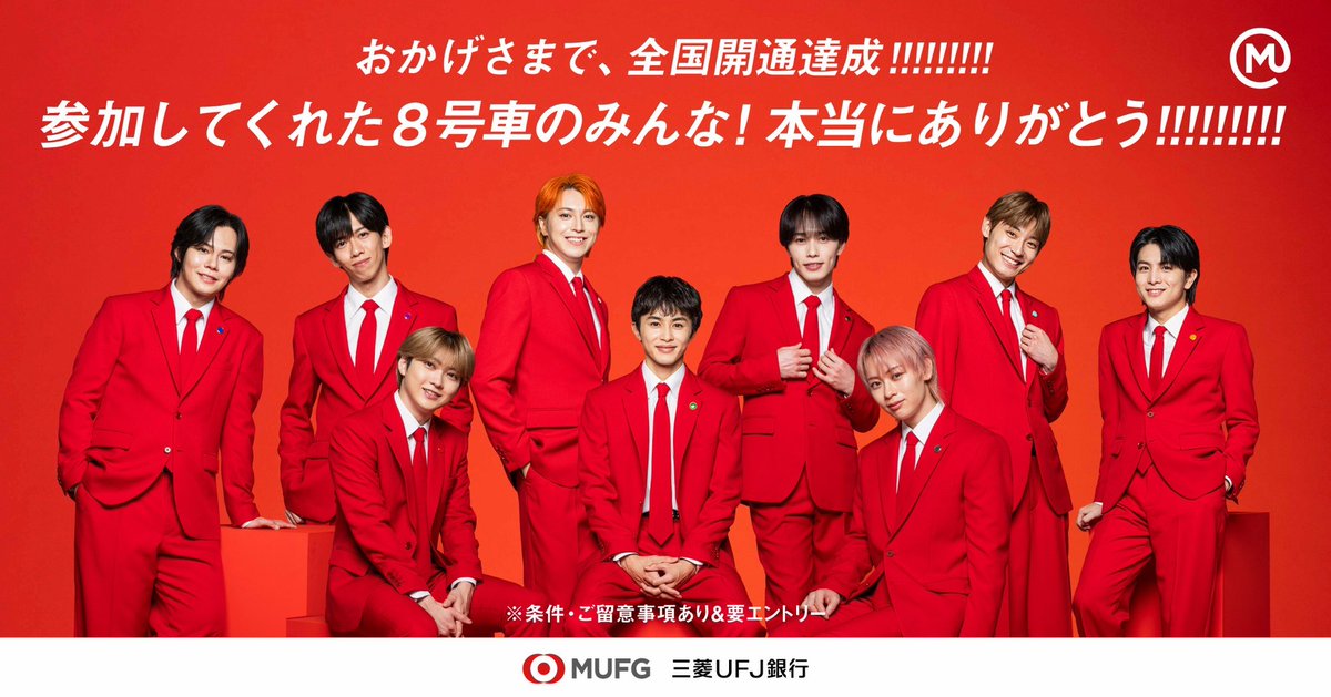 超特急 OFFICIAL (@sd_bt) / Posts / X