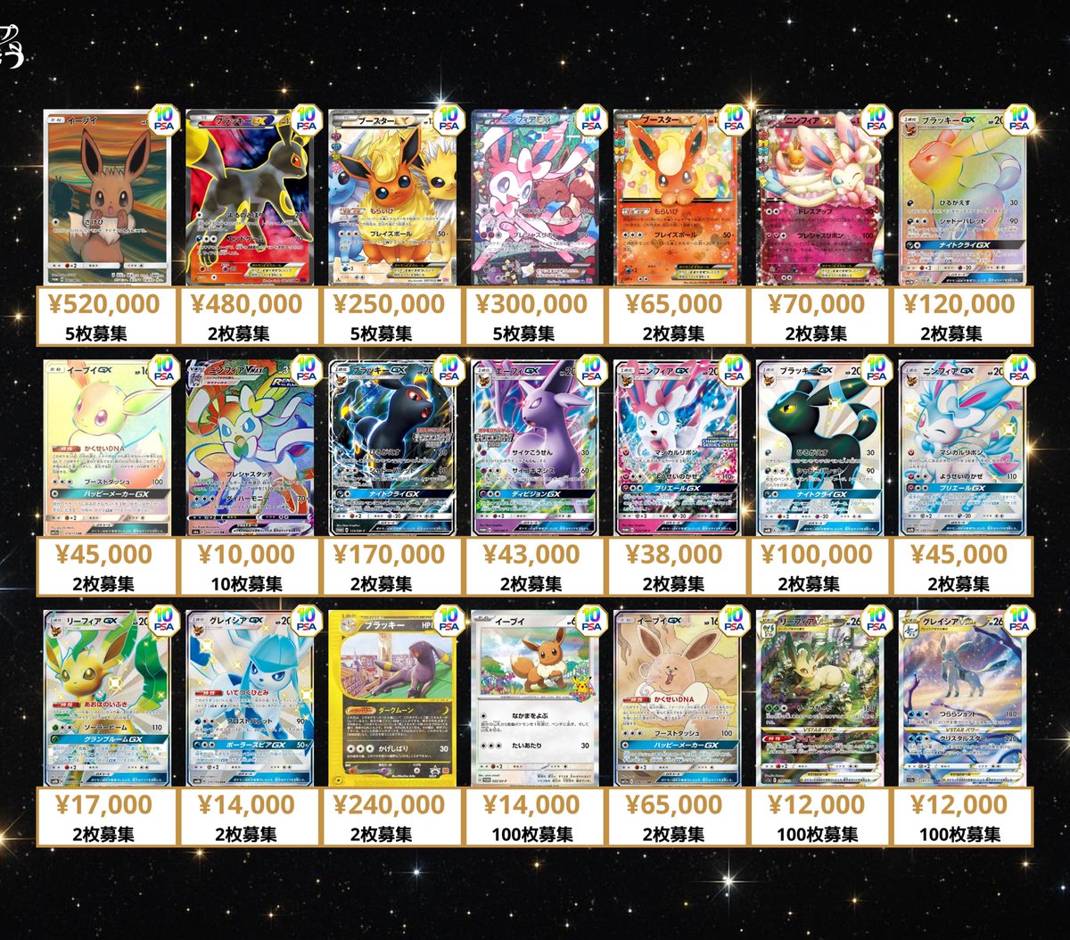 12/26(金) ポケカ PSA10 買取表💁‍♂️ #秋葉原 #ポケカ #PSA #買取