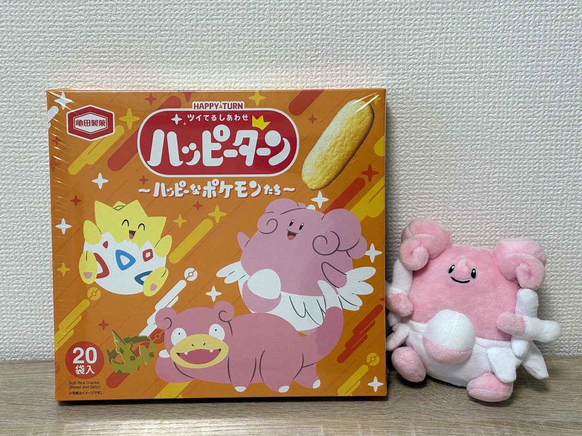 ハッピーターン