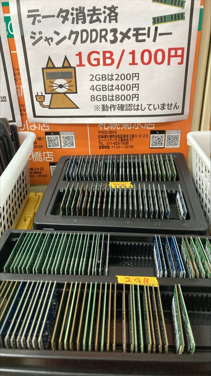 アキバへのどこでもドアがほc