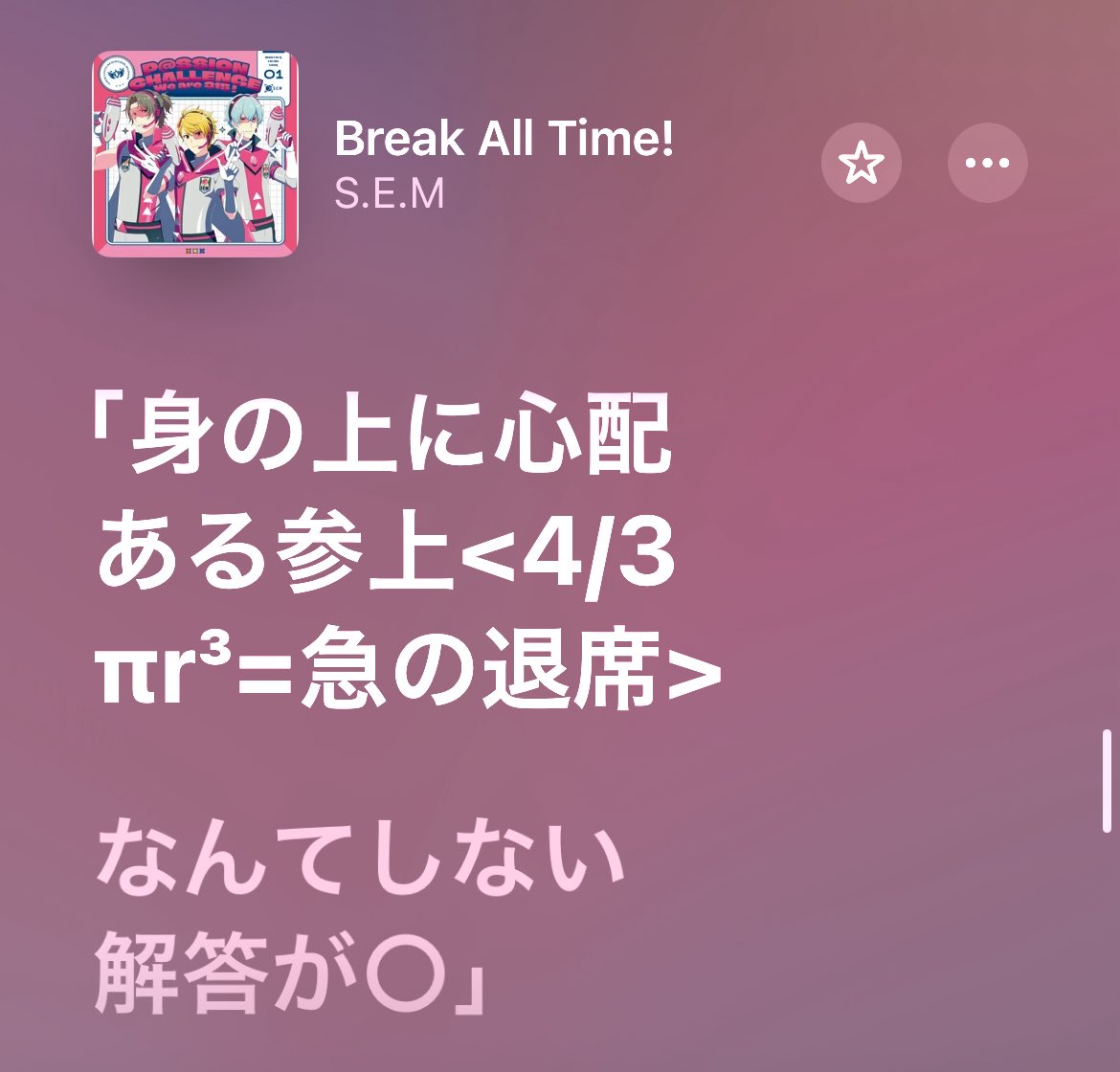 すずな@🍙 (@1412xxx910) / Posts / X