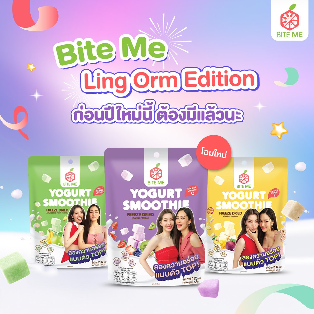 Bite Me ไบท์มี tweet media