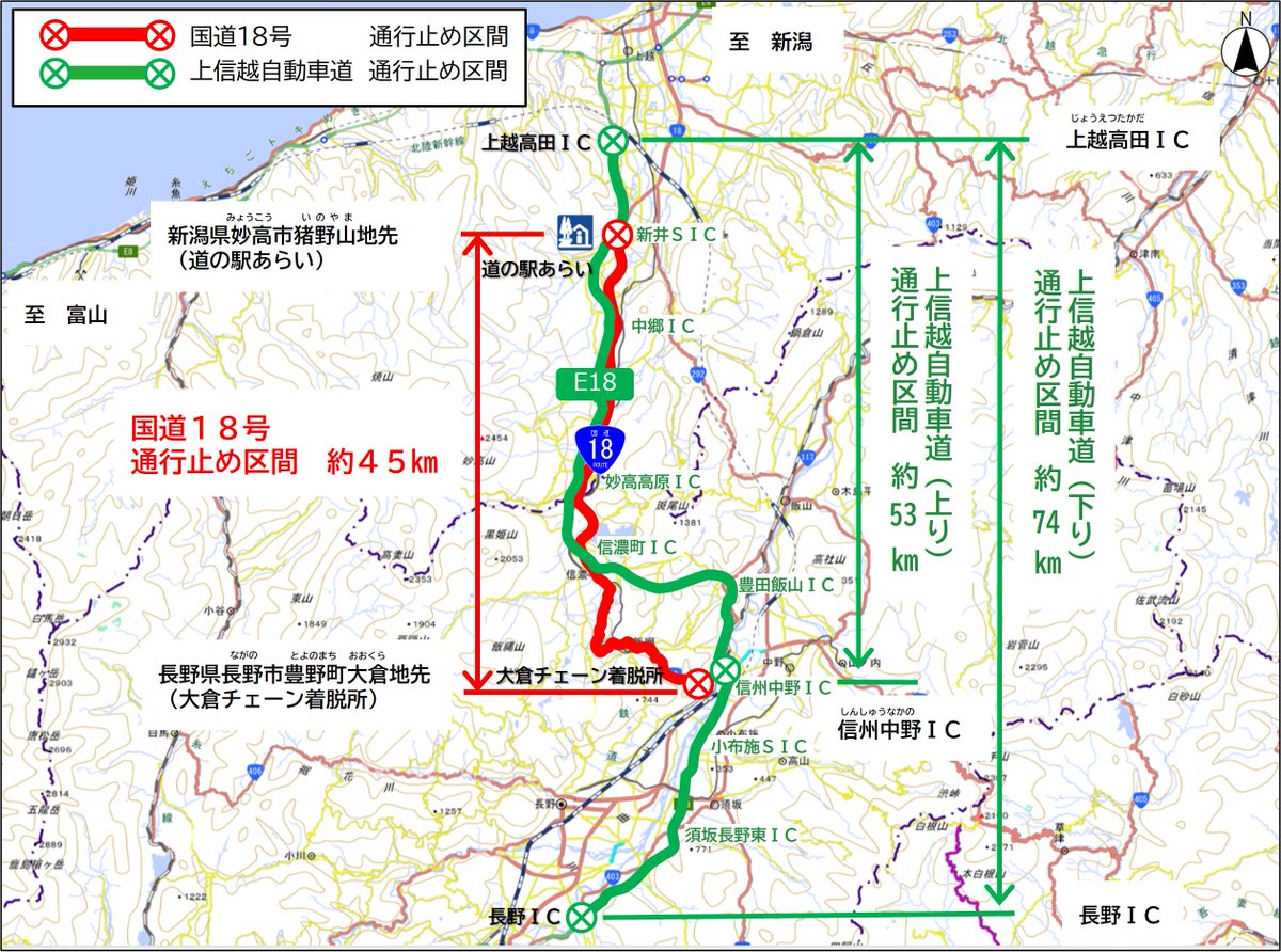 道路情報 #国道18号 #通行止め 】 本日12月26日（金）上信越自動車