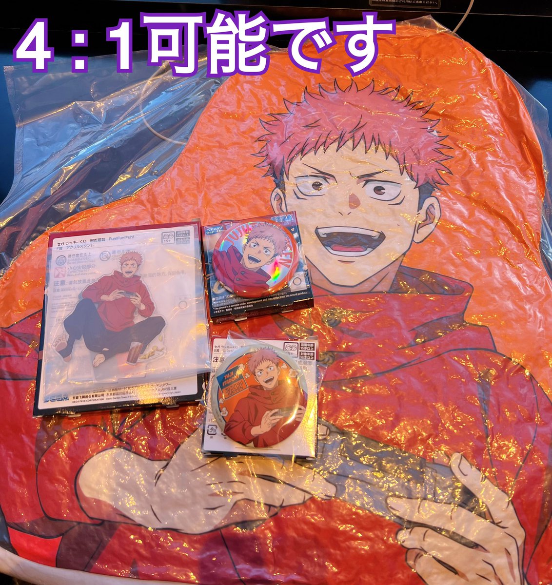 呪術廻戦 セガラッキーくじ ダイカットクッション セガ ラッキーくじ