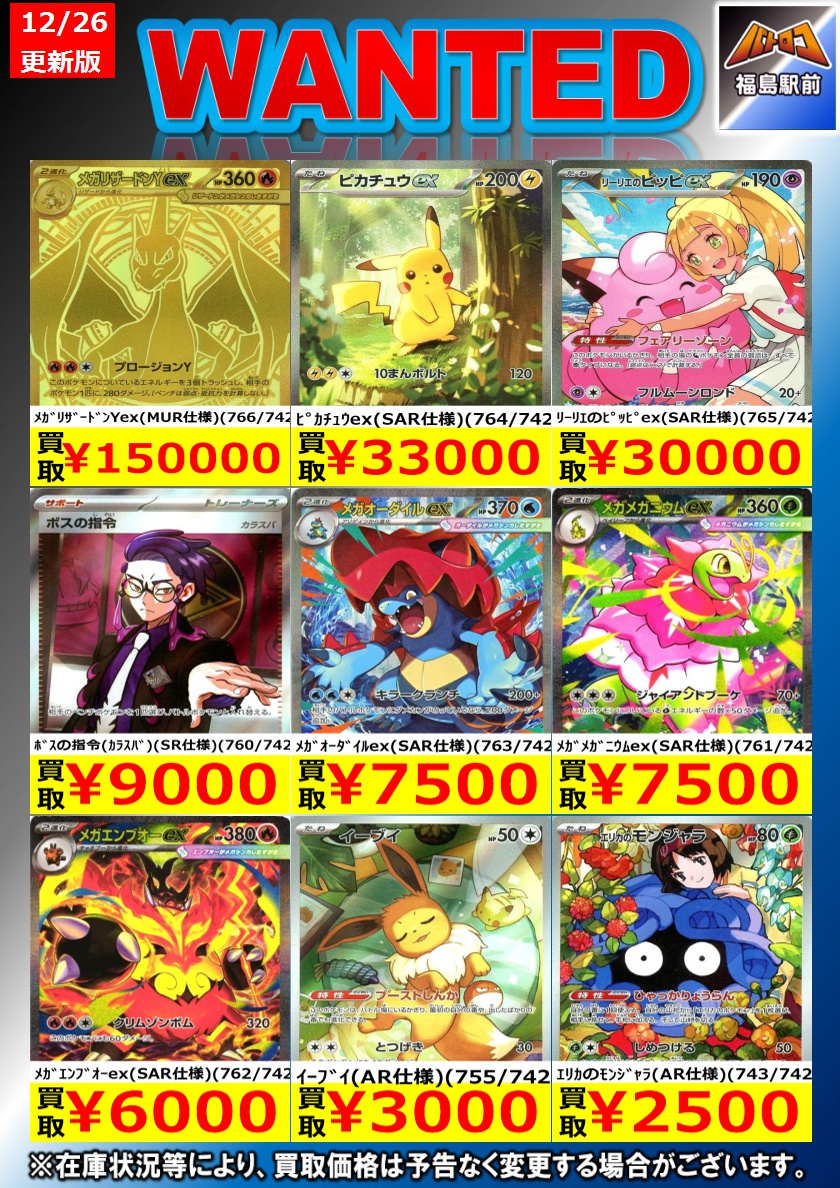 ポケカ買取情報】 スタートデッキの高レアの高価買取情報です！ 皆様の