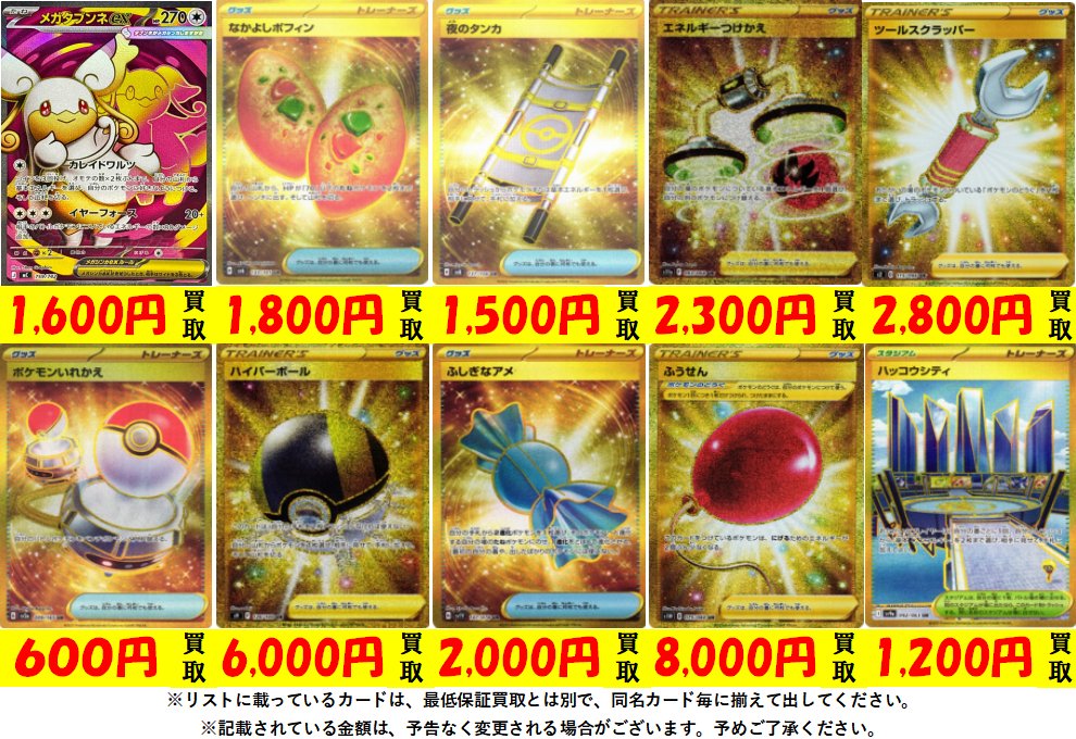 ポケモンカード買取⑫】高レアリティ ご不要なカード1枚からでも買取