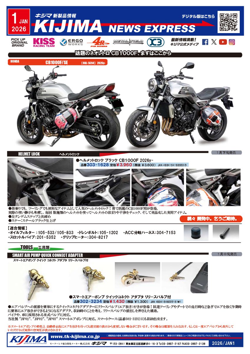 UPC 株式会社上野パーツセンター (@UPC_CO_LTD) / Posts / X