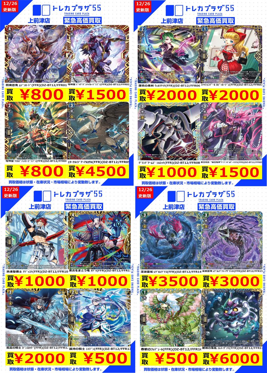 ヴァンガード】 🟦⬜️🟦⬜️🟦⬜️🟦⬜️🟦⬜️🟦⬜️🟦⬜️ こん