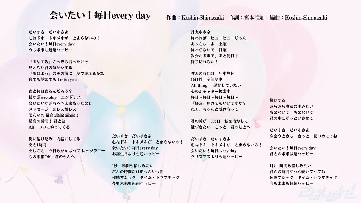 saisyun_info's tweet photo. 歌詞カードの続きになります！ https://t.co/O7u4OqPSwJ