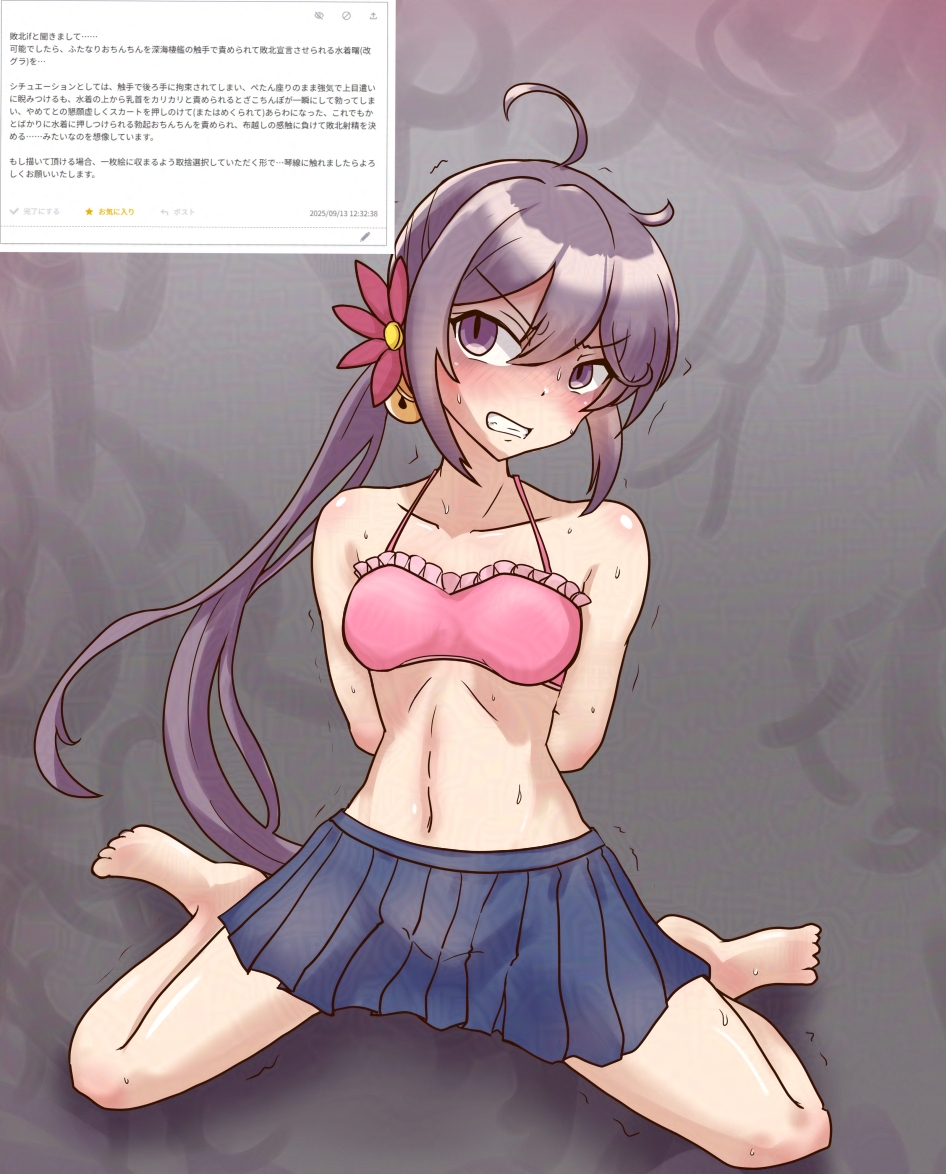 ふたなりイラストをかんせいさせました。 曙ちゃんの雑魚ちんちんが敗北しちゃうお題からのイラストです。 