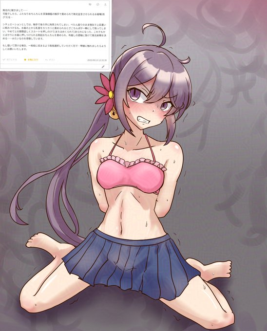 ふたなりイラストをかんせいさせました。 曙ちゃんの雑魚ちんちんが敗北しちゃうお題からのイラストです。 