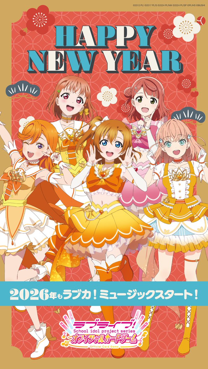 ラブカ公式】ラブライブ！シリーズ オフィシャルカードゲーム