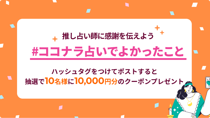 coconala（ココナラ） tweet media