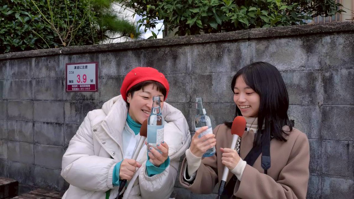 新作は27日ONAIR「湯浅、ガイドと楽しむ町歩きの旅」柳橋さやか＆関陽菜子アナ◇新しい湯浅駅前＆観光交流センター◇湯浅ガイド協会・会長の半邊宗五さんの案内で重伝建地区を歩く。ガイドについても聞いた◇湯浅のおいしい水でつくったサイダーでカンパイ
#wbsradio #ラジオで女子旅 #女子旅 #湯浅町