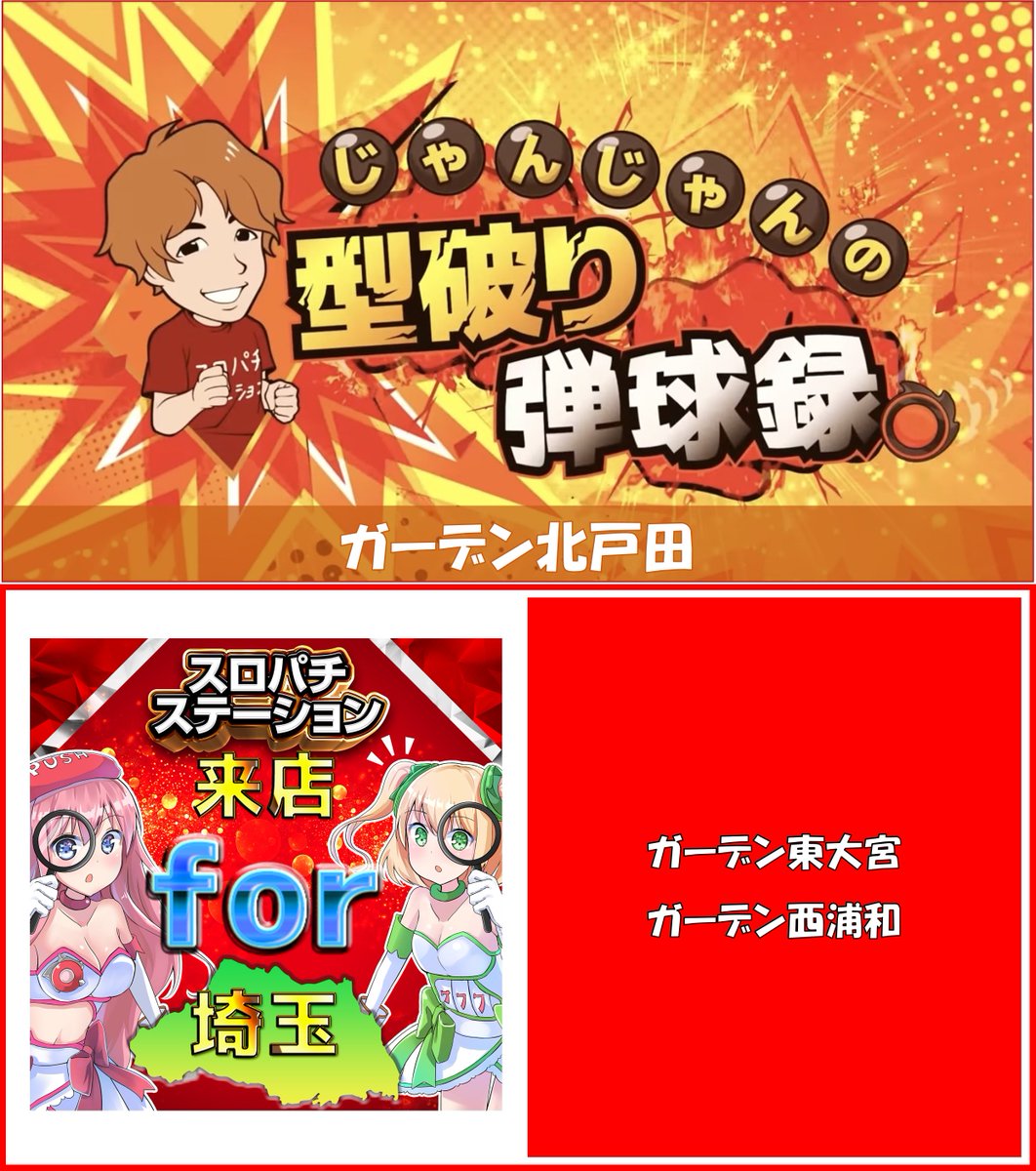 【みん様♡ご確認ページ】 パチスロライブ配信9:30〜吉宗🍀 ﾖｯﾁｬ！ もうこの番号ならコイツかなっ