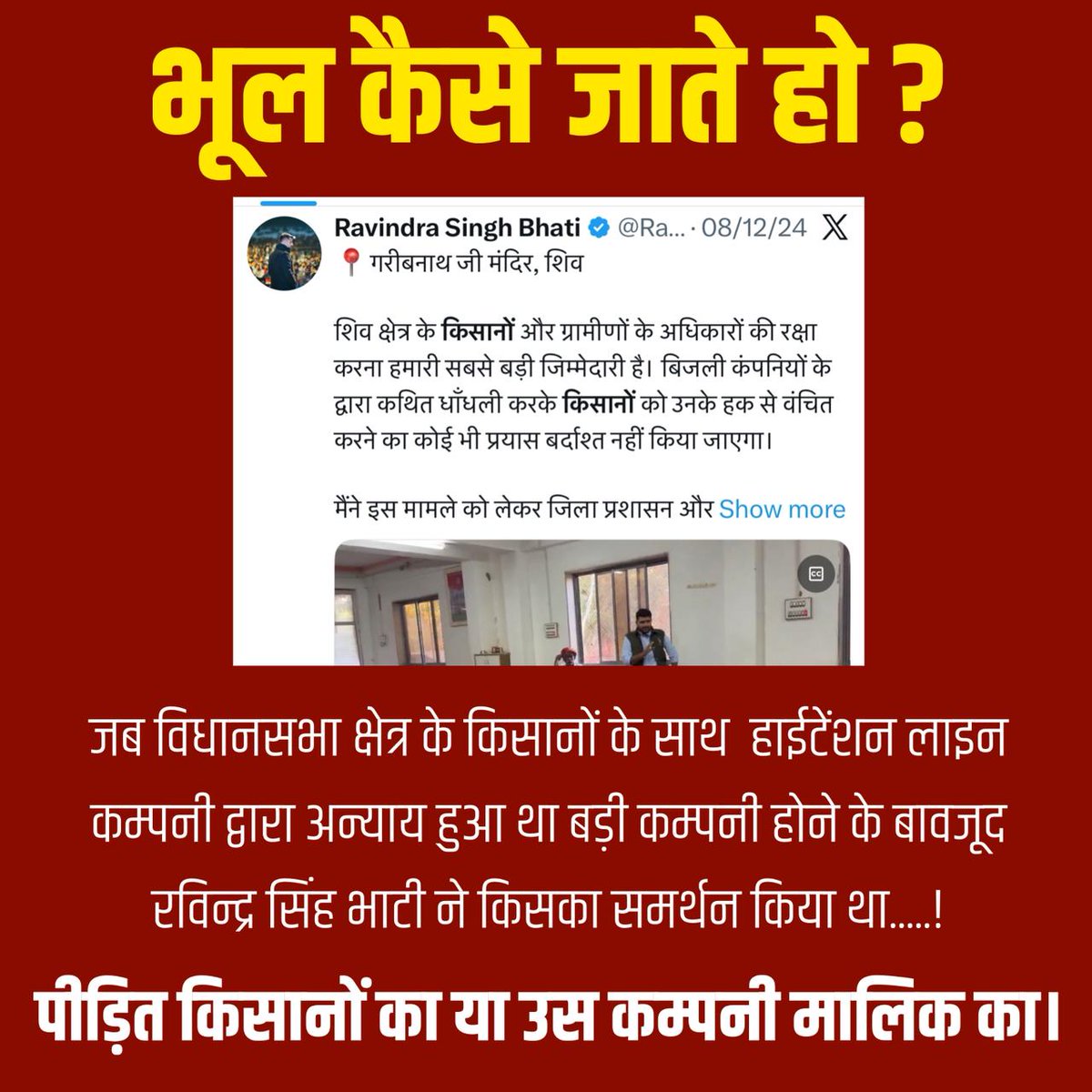 ऐसै कई उदाहरण हैं
रविन्द्र ने सदैव सत्य का साथ दिया
चाहे सामने कोई हो.......