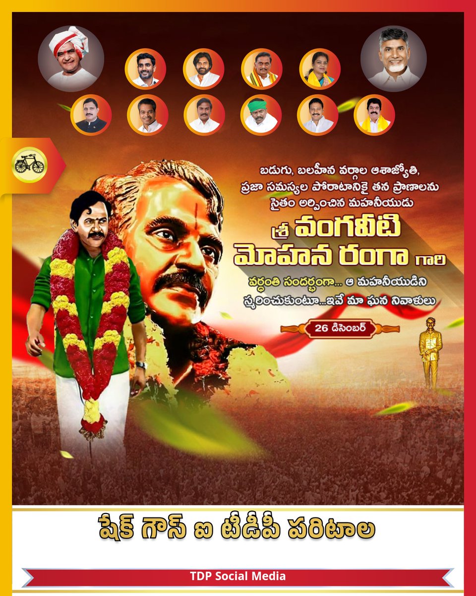 SHAIK GOUSE I TDP KANCHIKACHERLA MANDALAM tweet media
