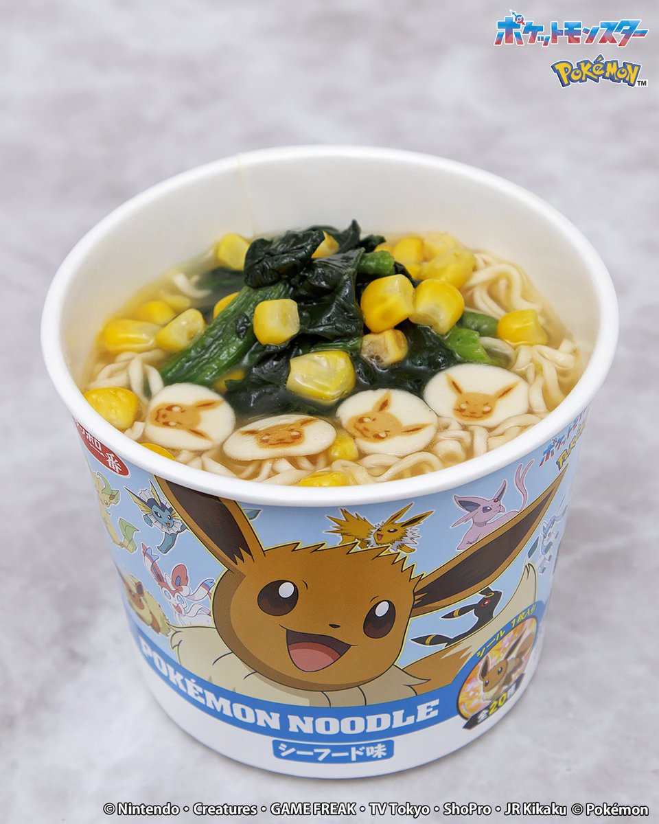 サッポロ一番 ポケモンヌードル公式 (@pokemon_noodle) / Posts / X