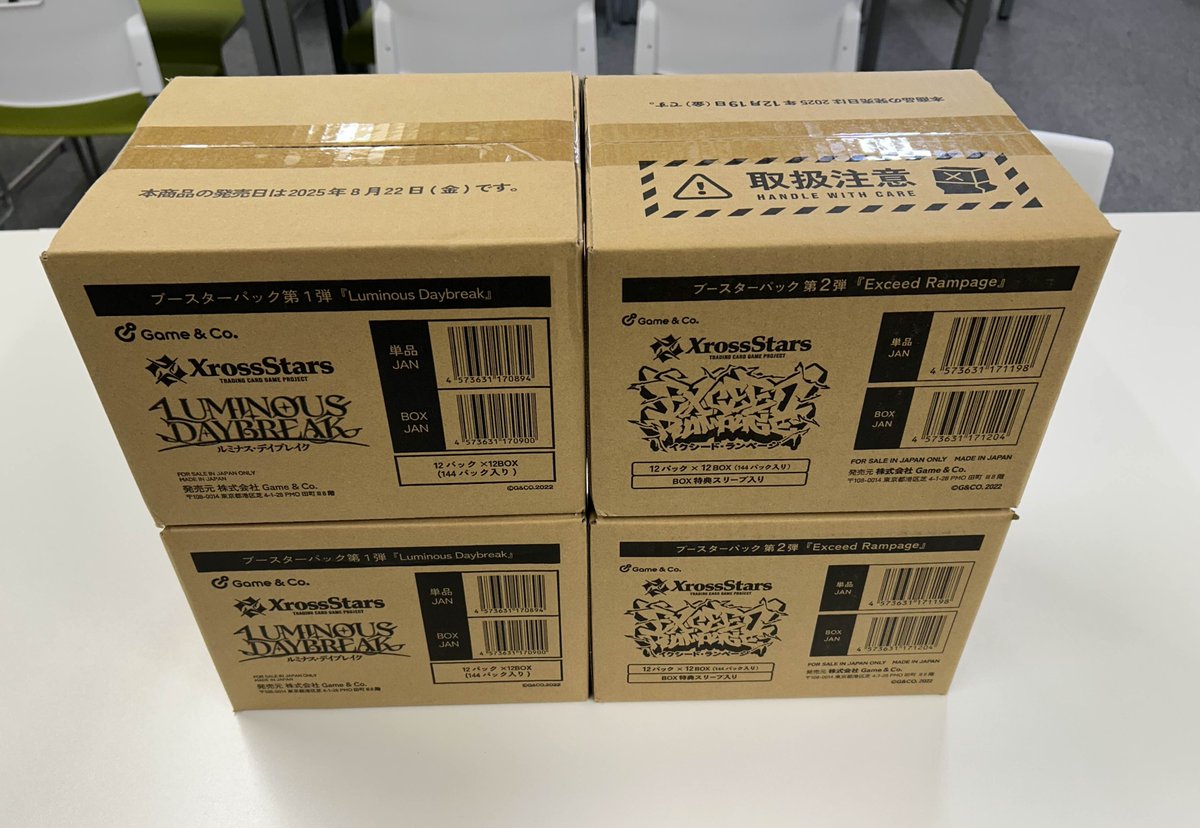 XrossStars クロススターズ】 販売・通販情報 BP02『Exceed Rampage