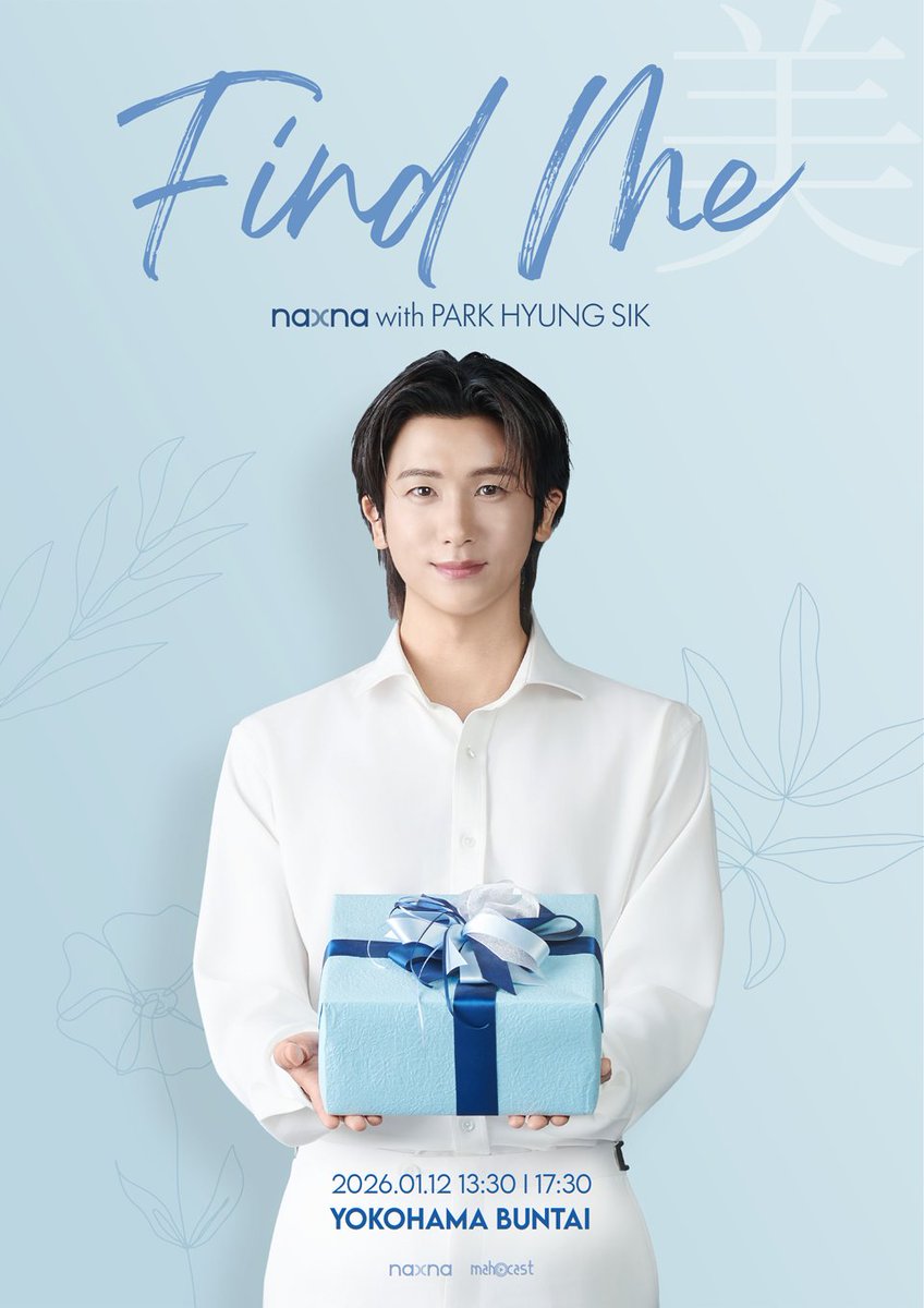 FIND 美 (ME) naxna with PARK HYUNGSIK ~パク・ヒョンシクとファンが