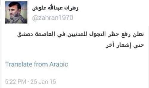 AZAM_1989's tweet photo. @zaid__hassn رحمه الله حرمهم النوم في دمشق وكان ان يسقطها .. https://t.co/aTWmCAzF87