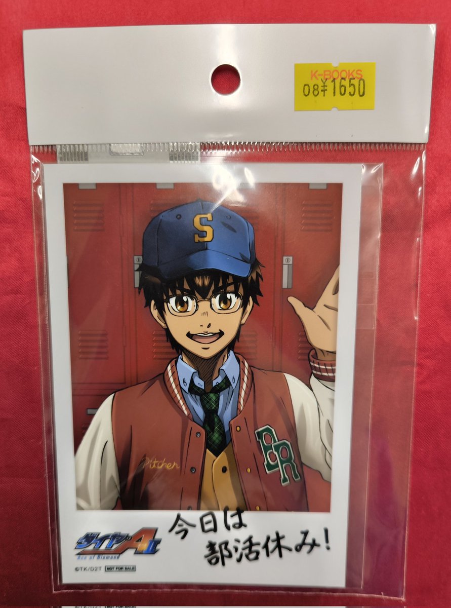 入荷情報】 『#ダイヤのA』 くじコレ 特典ブロマイド #沢村栄純 #kbooks