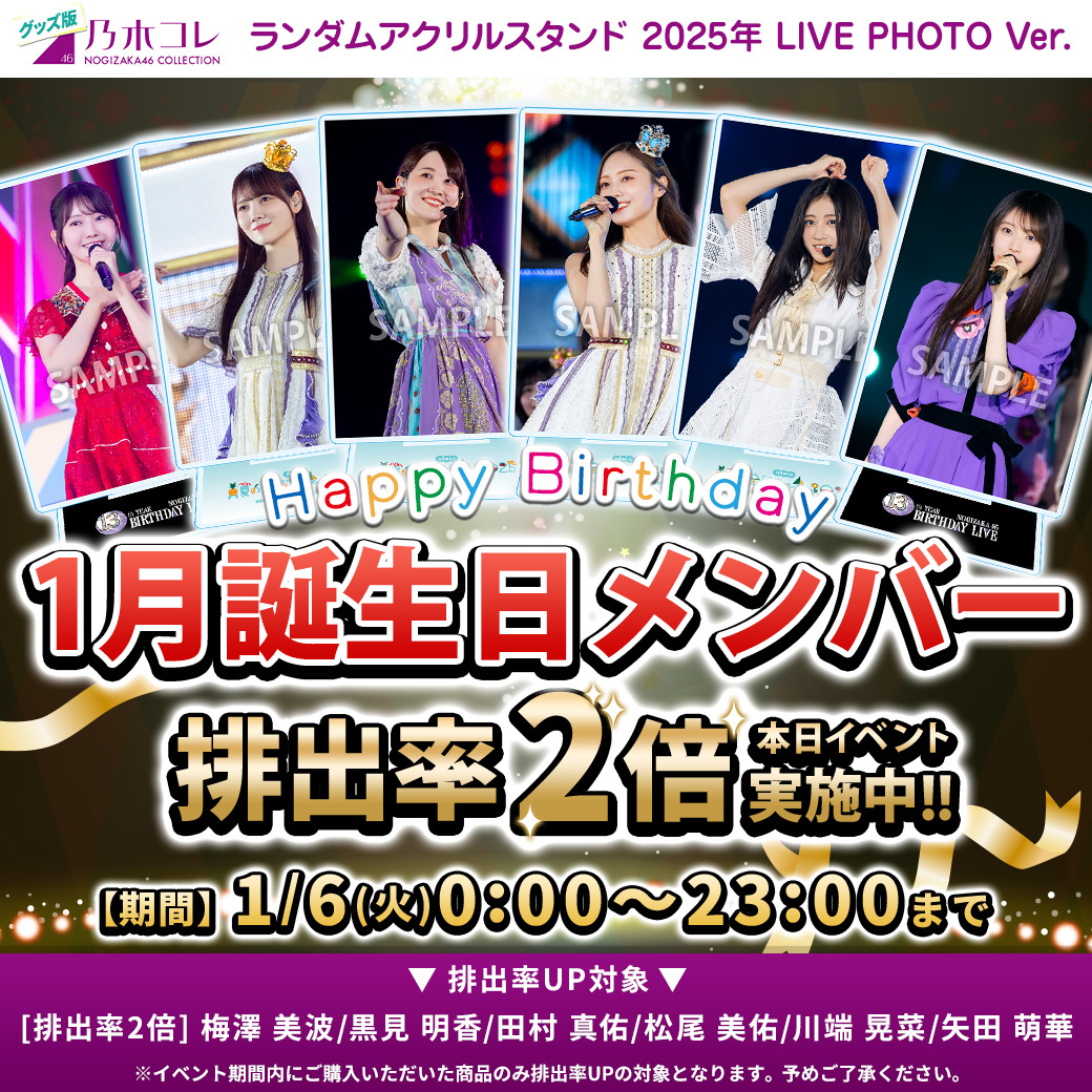 黒見明香生誕祭実行委員会 (@kuromiSeitan) / Posts / X