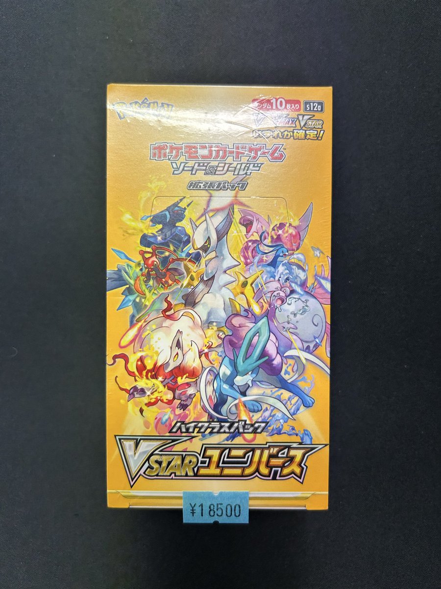 V STARユニバースまとめ売り V STARユニバースまとめ売り ハイクラスパック「VSTARユニバース」（BOX）