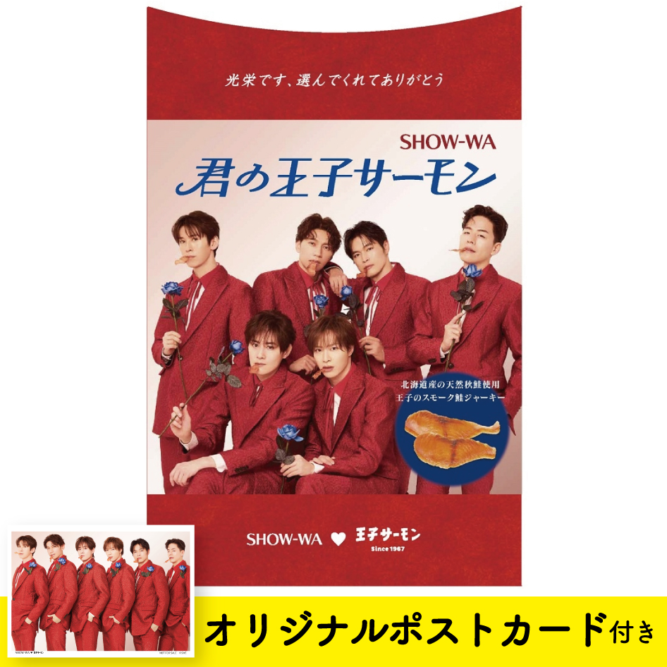 王子サーモン様ありがとうございます🙇‍♂️🙇‍♂️