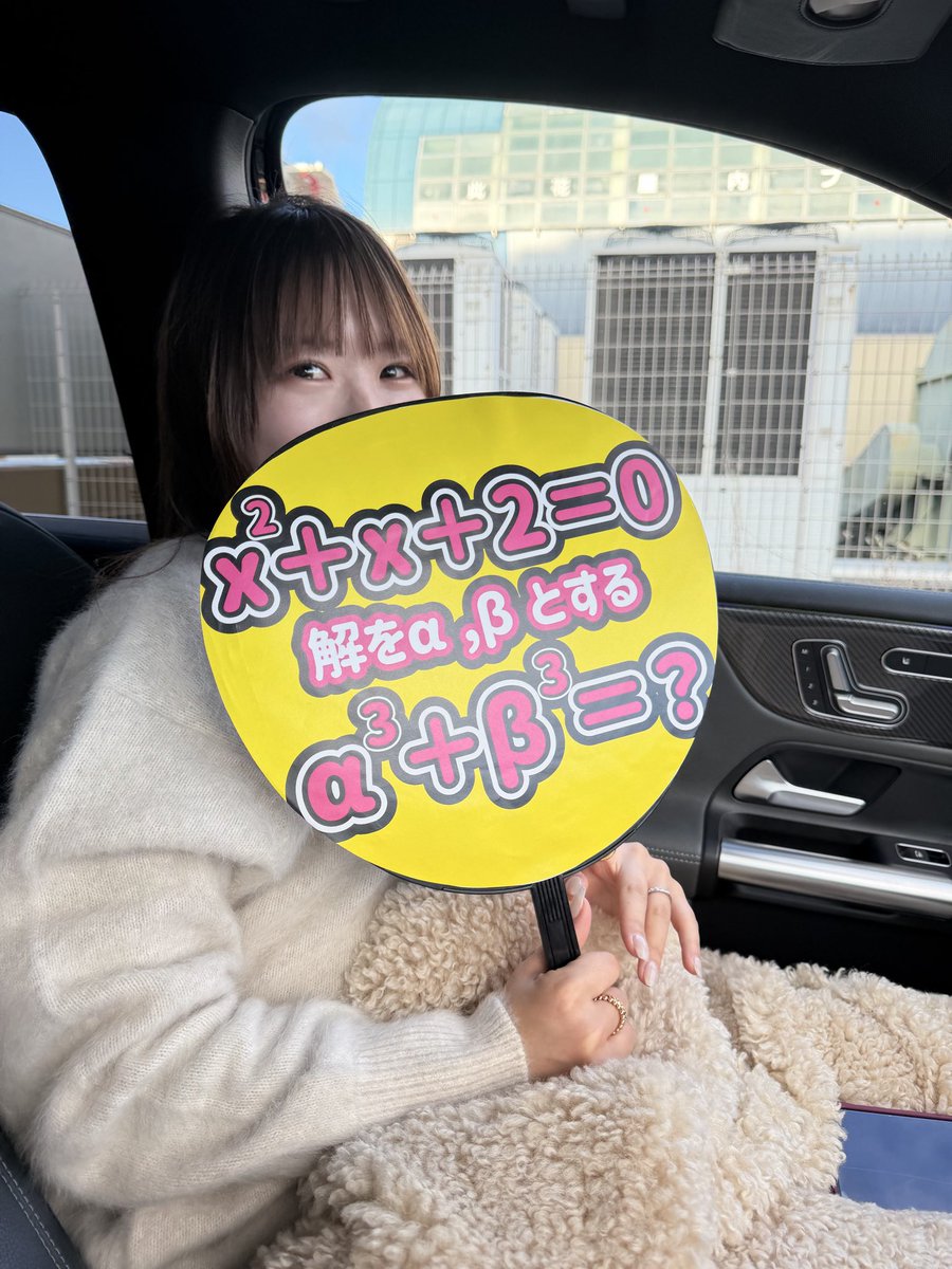 高田ふーみん【wakatteTV】 (@tigakukirai) / Posts / X