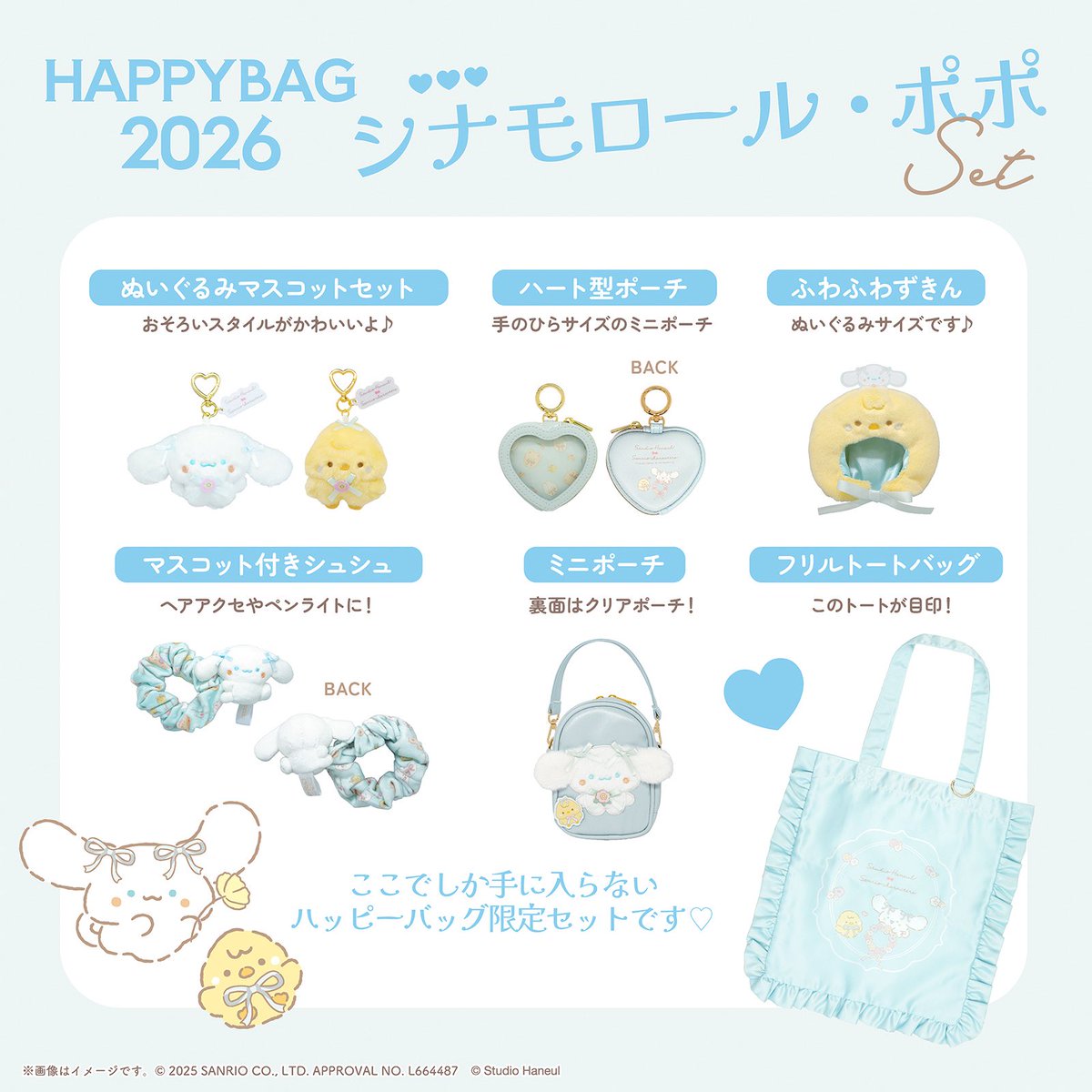 【公式】スタジオハヌル☁️グッズ情報局 tweet media