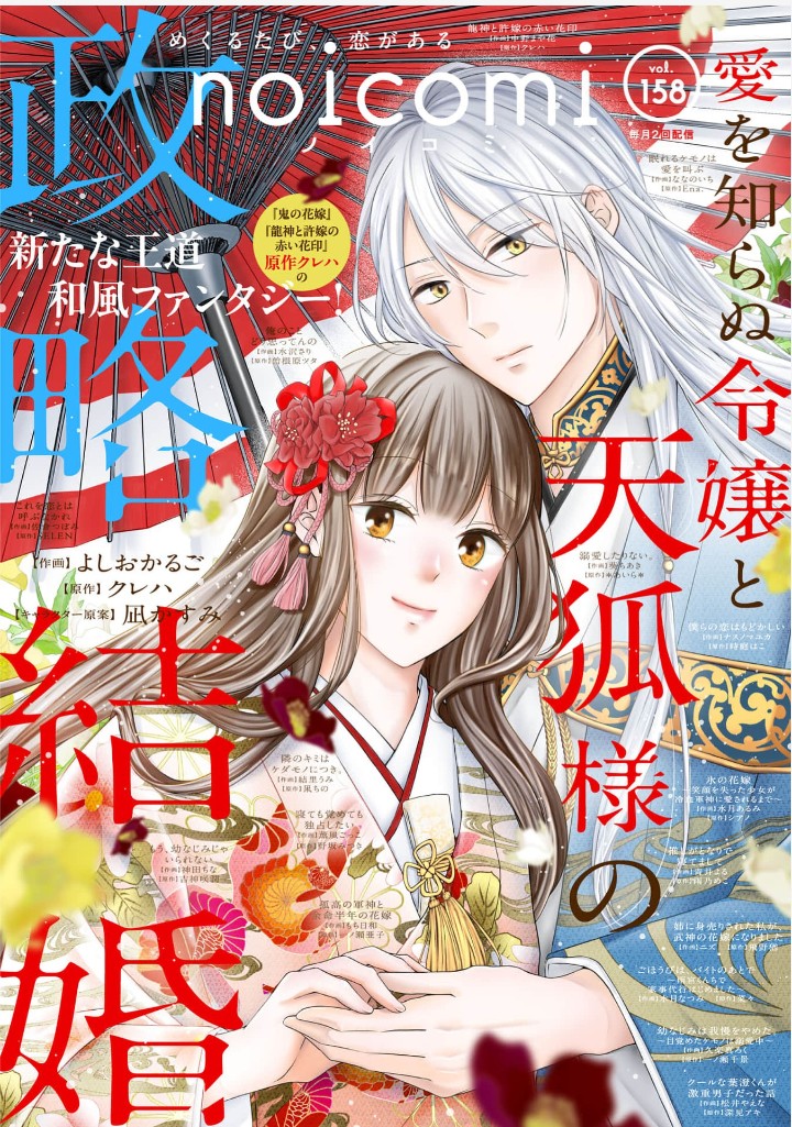 fukami_aki's tweet photo. 本日配信🍃
noicomi vol.158にて『クールな葉澄くんが激重男子だった話』第3話が掲載されました。
サブタイトルの通り、ドキドキのお泊り回です！２人がとにかく可愛いです…！ https://t.co/Sr85a79eDY