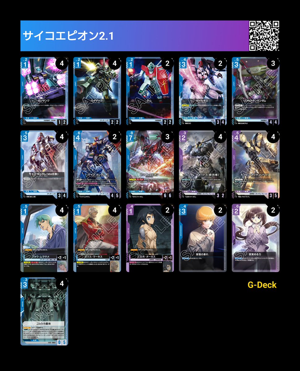 🟦🟪デッキを改良 アグロに4%強くなりました(*´∀｀*) ＃ガンダム