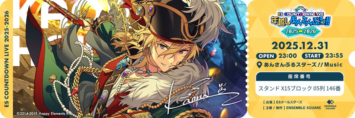 奏汰くんはアリーナ席くれた🐠