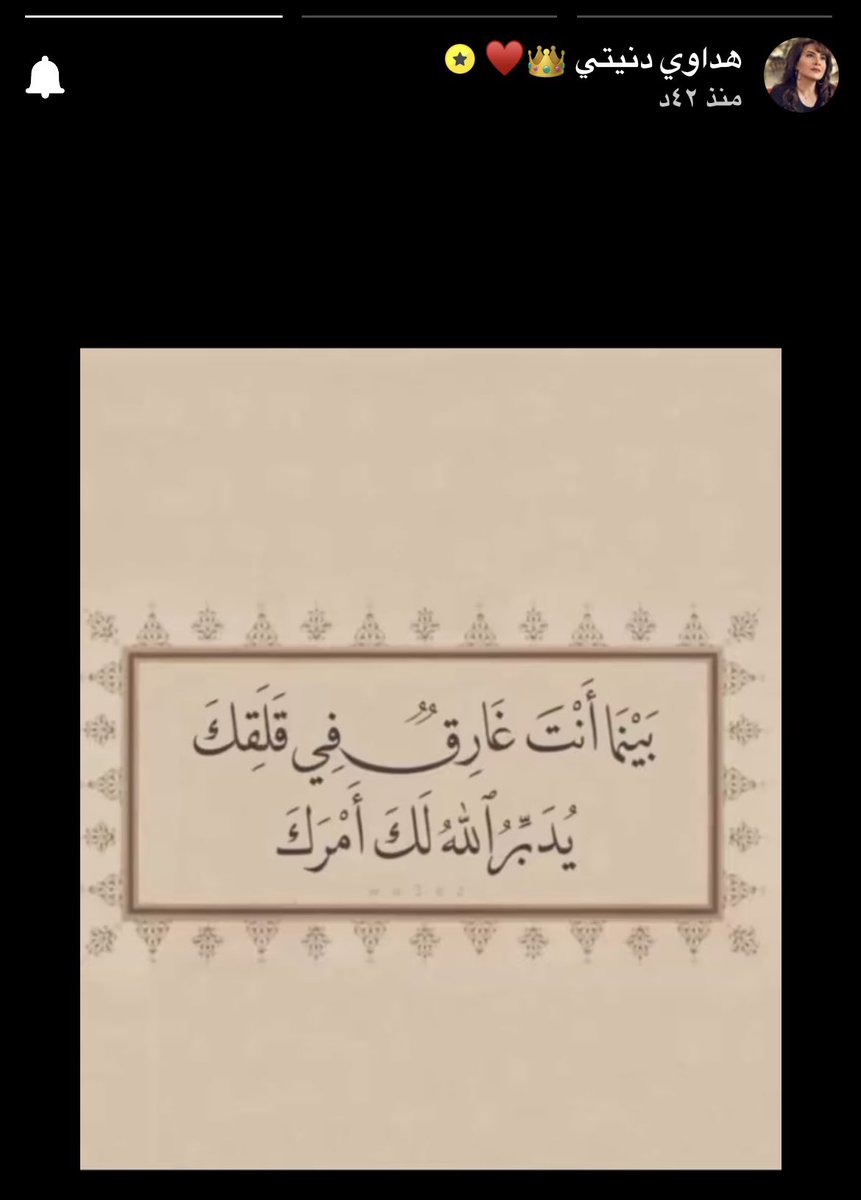 #هدى_حسين ♥️
.. يااارب سخر لها الأرض ومن عليها 
والسماء ومن فيها وعبادك الطيبين ..

.. اللهم أعطها من نعيم الدنيااا
أكثررر وأعظم وأجمممل مما تتمنى يارب العالمين ..
<a href="/hudahussain_8/">هدى حسين</a>