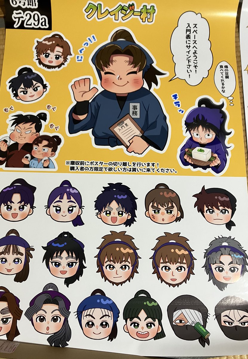 ポスターだけ早く届きました。 切り離すから欲しい人は貰いに来てね。