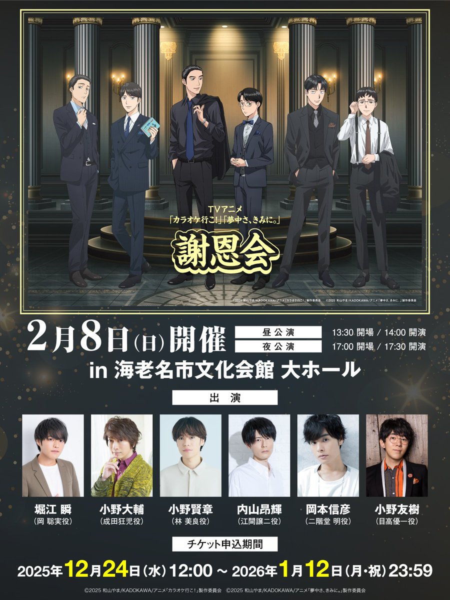 カラオケ行こ! 豪華版('24『カラオケ行こ!』製作委員会)〈2枚組〉 カラオケ行こ! 豪華版('24『カラオケ行こ!』製作委員会)〈2枚組〉