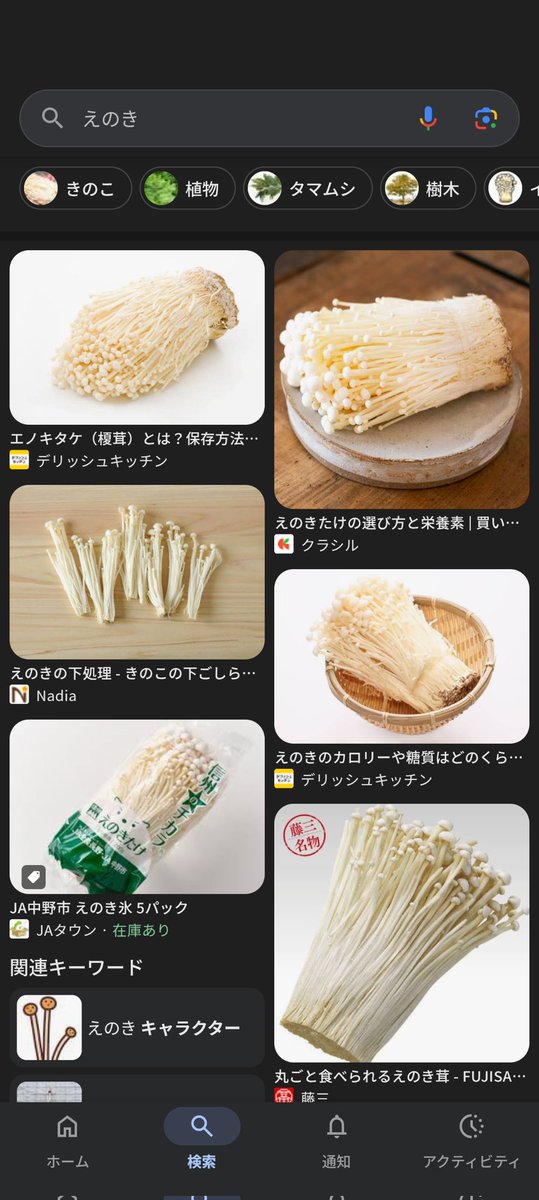 腹減った
なぜかエノキが喰いてぇ、、