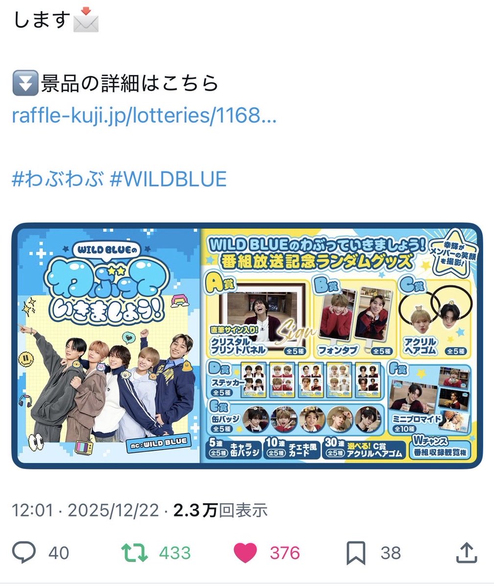 素敵な企画ありがとうございます！！グッズどれも嬉しいです☺️
今年もわぶわぶして幸せな一年でした✨
ご縁がありますように🌸