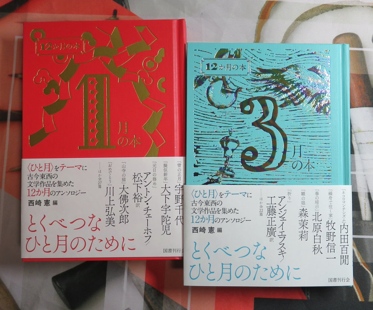 国書刊行会 (@KokushoKankokai) / Posts / X