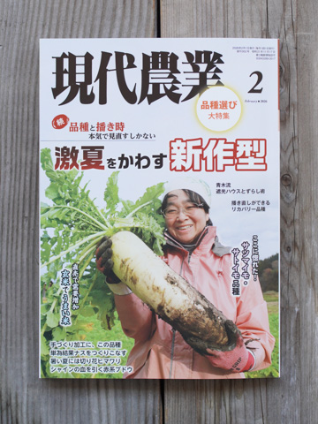 現代農業 (@gn_nbkbooks) / Posts / X