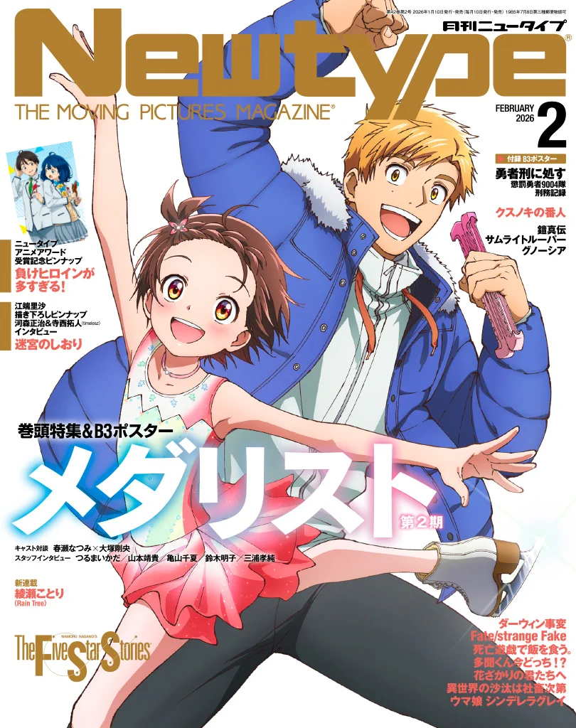 TVアニメ「拷問バイトくんの日常」公式🔨好評配信中！Blu-ray&DVDは4