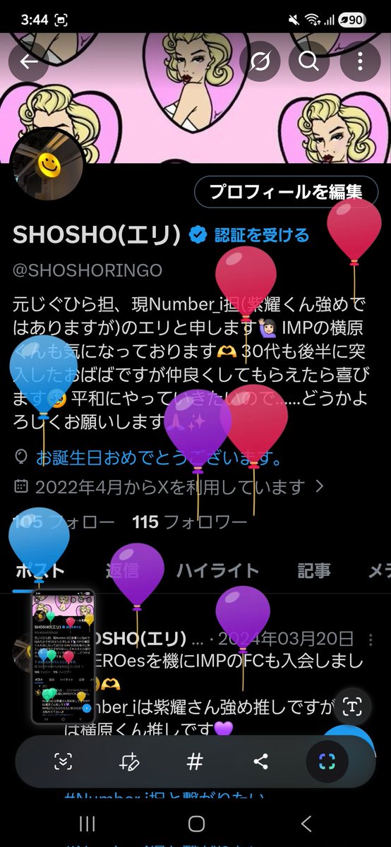 SHOSHORINGO's tweet photo. レベルアップ！
先週いつメンと名古屋で集結した時にあのうなぎ屋さんでサプライズしてもらって😭😭😭😭(びっくりしすぎて無反応笑笑笑笑)
今日はMステでNumber_iに会えるし🫶
この１年も仲良くしてくれてる方とNumber_iとHappinessな毎日を過ごしたい🥹 https://t.co/u52ukFdrt7