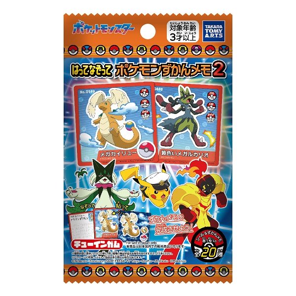 (燻製済) ポケモンの翼