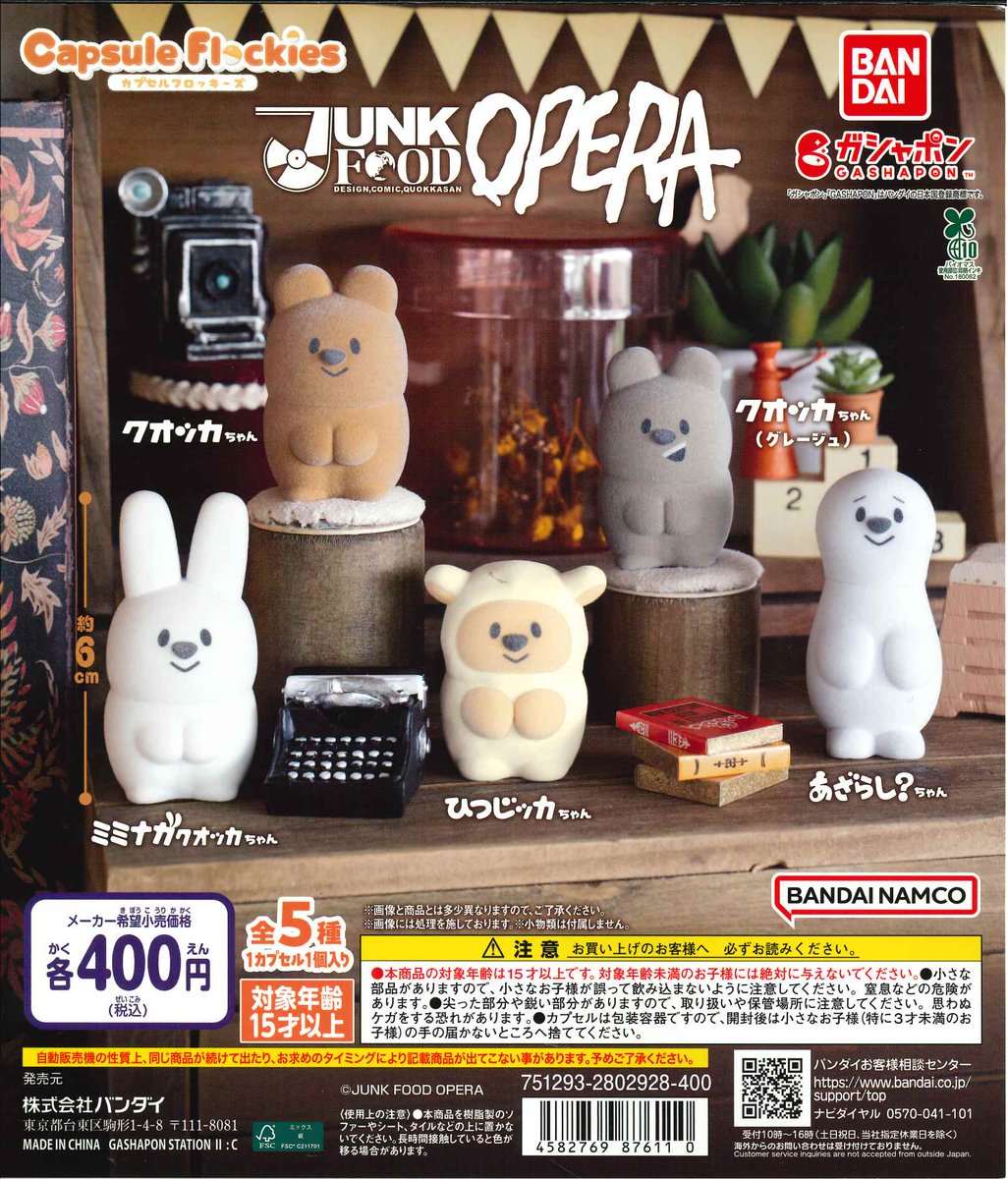 JUNK FOOD OPERA　いちごみるくひつじッカちゃん　巻き毛 1c26b386b371f8b4fa5443865dd8f6