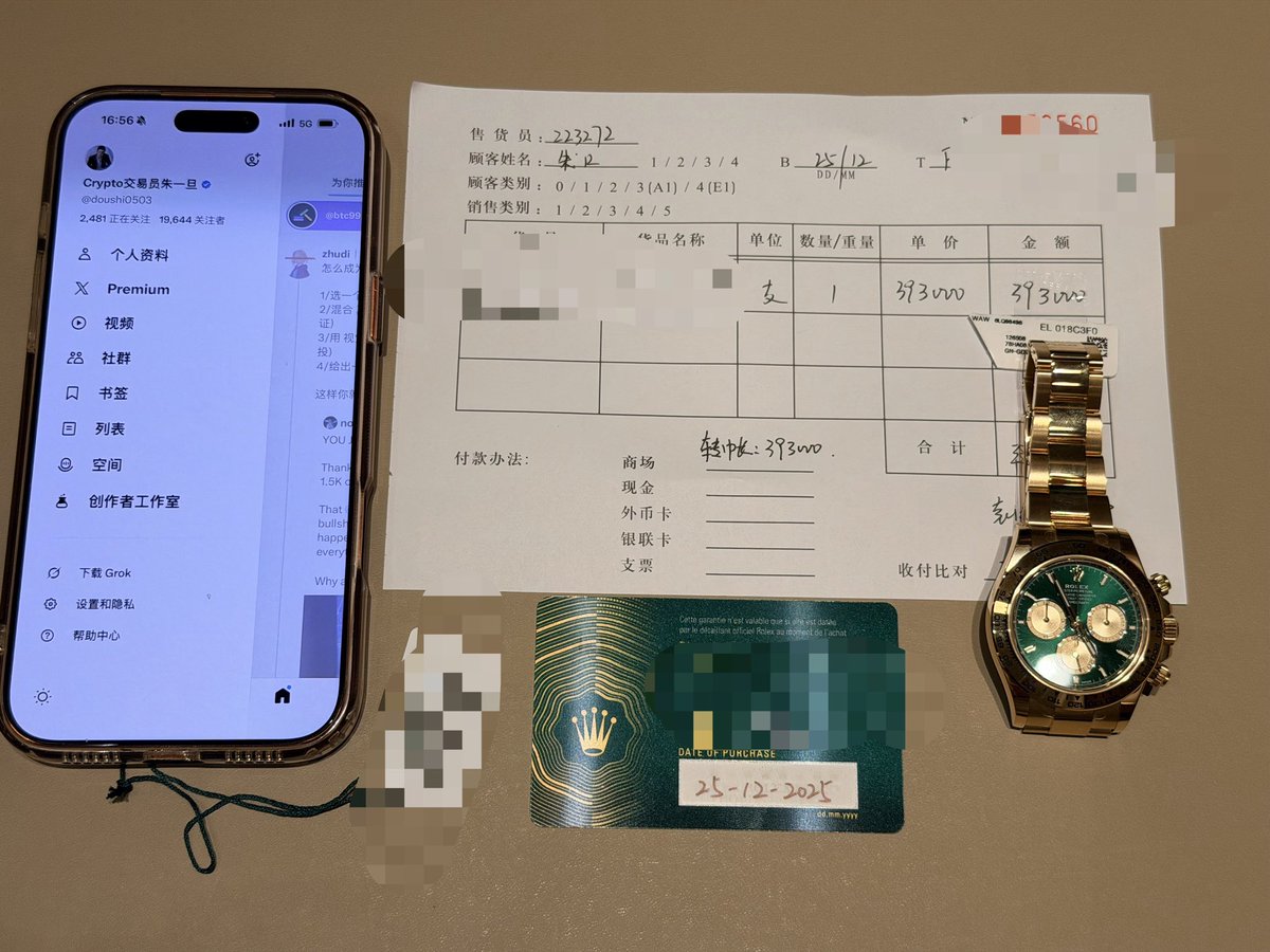Crypto交易员朱一旦 tweet media