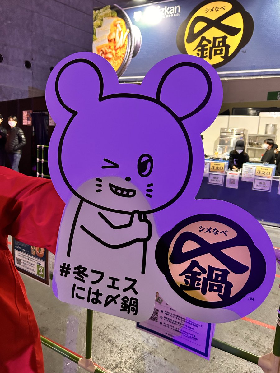 ex_jsb0125's tweet photo. #冬フェスには〆鍋 https://t.co/zdcxHALEeE