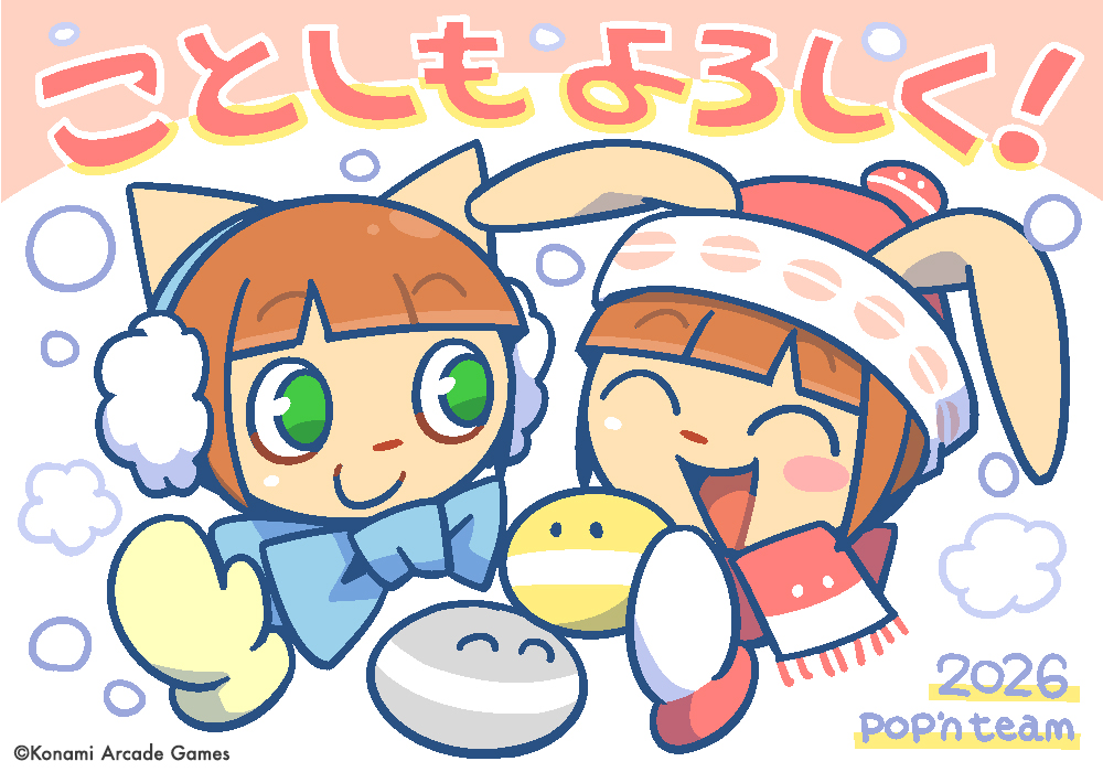 ピカピカポップに福きたる～！
今年もみんなの笑顔にたくさん会えるといいな♪
2026年「pop'n music High☆Cheers!!」と「pop'n music Lively」を今年もよろしく!!! #popn #ポップン p.eagate.573.jp/game/popn/popn…