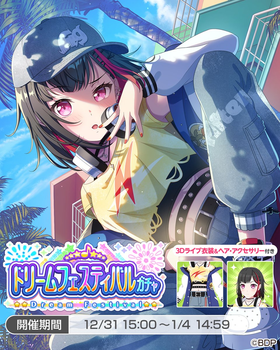 ガールズバンドパーティー 27点セット バラ売り可 バンドリ！ ガールズバンドパーティ！ (@bang_dream_gbp) / Highlights / X